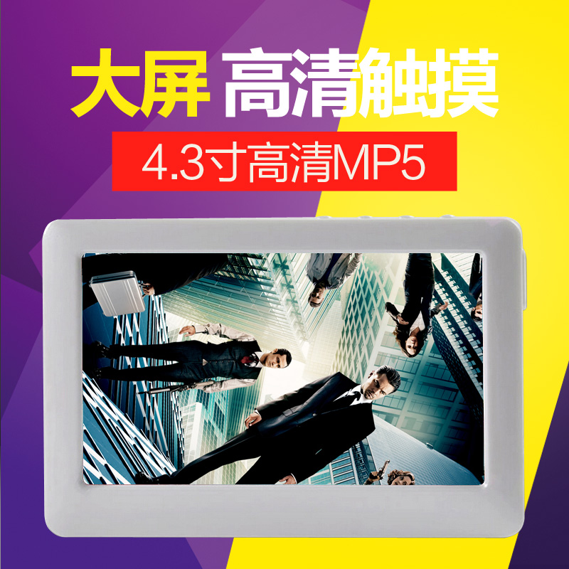UnisCom V2 触摸屏按键4.3寸8G高清mp4mp5播放器游戏MP3正品外放