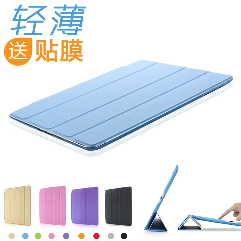 iPad4保护套 超薄苹果平板电脑ipad2韩国ipad3保护皮套防摔壳纯色