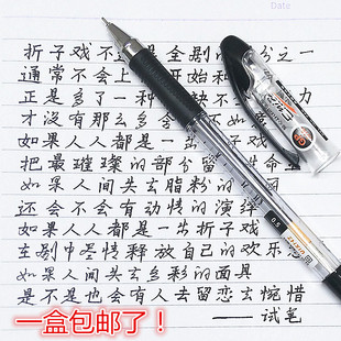 ￥( 0折) 淘宝 2501中性笔笔签字笔碳素笔黑办公用品文具笔芯知心水笔