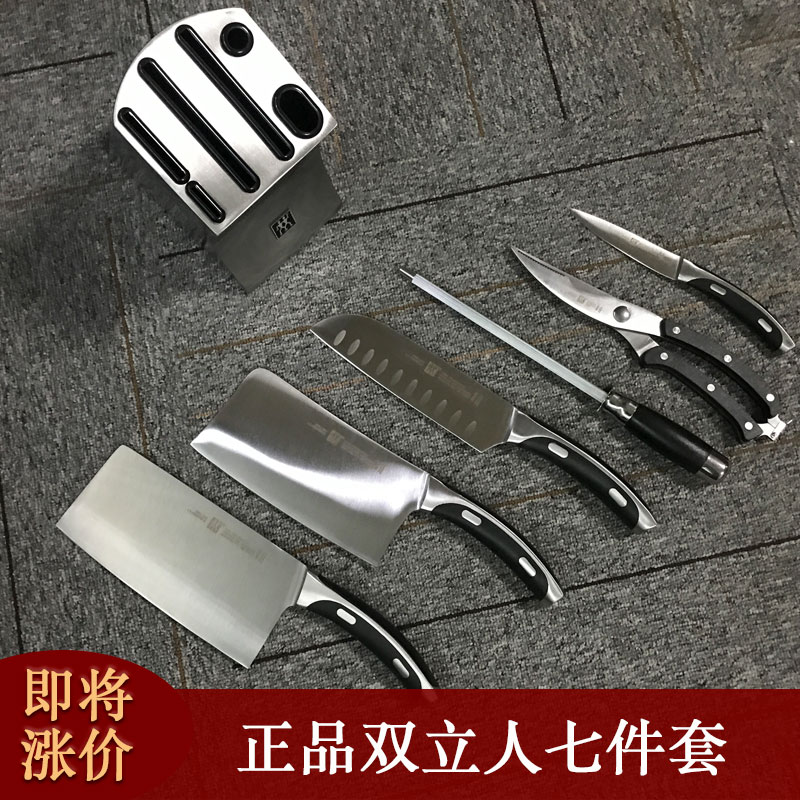 双立人刀具7件套德国正品厨房家用切菜刀不锈钢中片砍骨刀水果刀