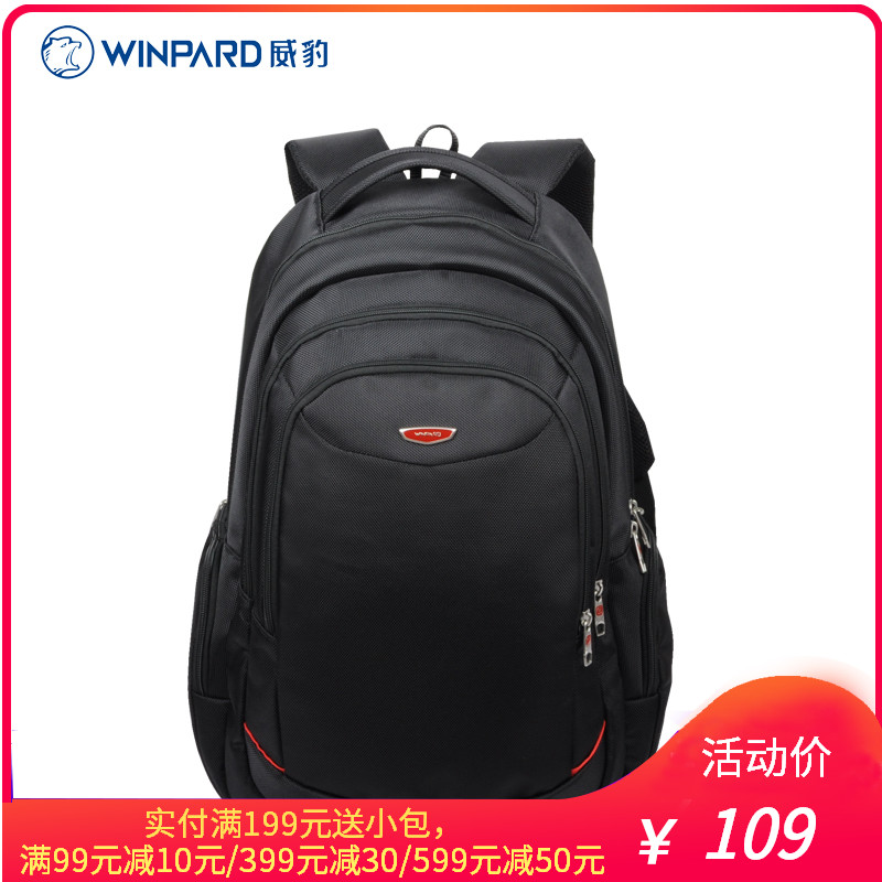 WINPARD威豹双肩包男女电脑背包休闲电脑包短途旅行包 15寸