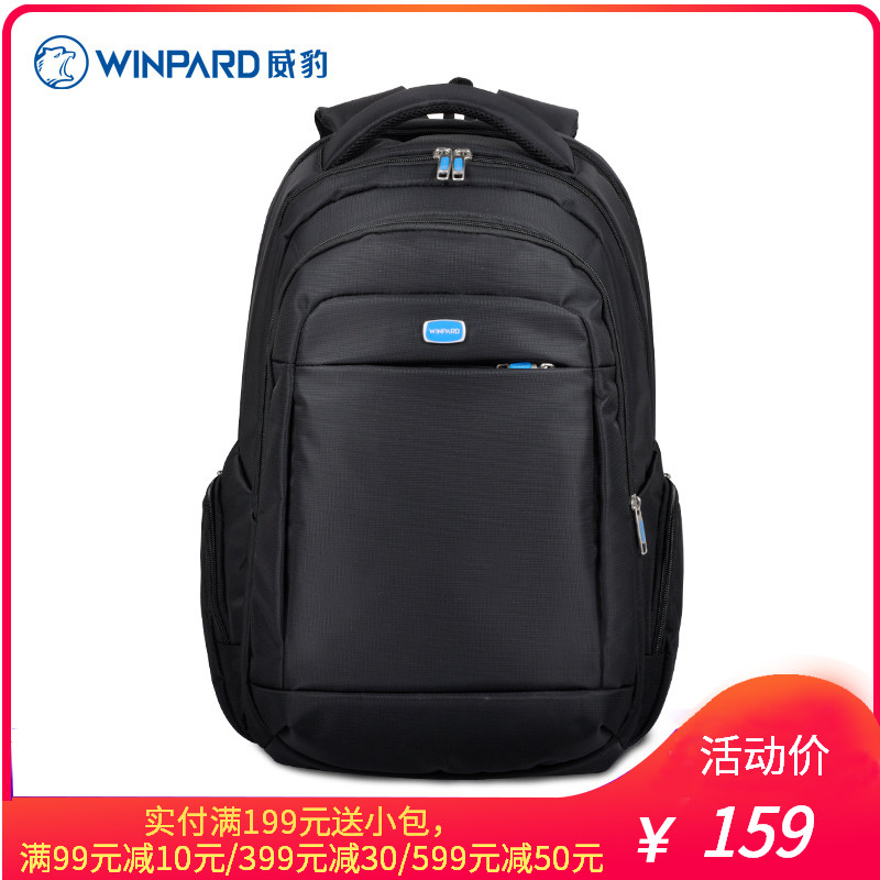 WINPARD/威豹双肩包男背包商务双肩背包电脑包休闲男包旅行包15寸
