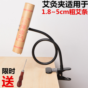 随身懒人艾灸夹艾条架夹子悬灸支架家用4cm艾灸盒仪器立式雷火灸艾灸盒
