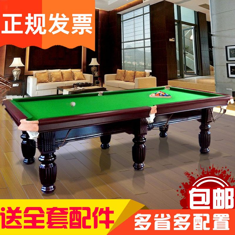 台球桌成人标准型家用美式黑八桌球台中式8球台球案乒乓球二合一