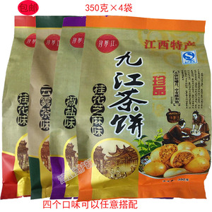 class=h>特产/span>浔阳江 span class=h>九江/span>茶饼350gx4袋