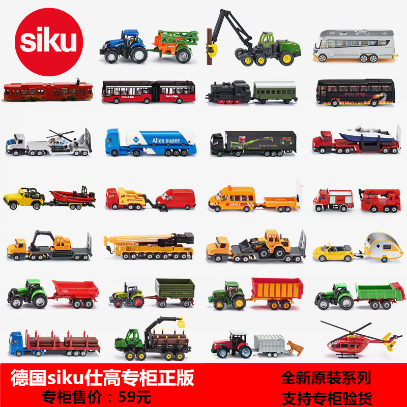 德国SIKU正版合金工程汽车模型16系列平板拖车巴士公交车儿童玩具
