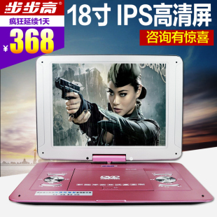 18寸移动dvd播放机器evd影碟机vcd 高清家用便携式带小电视机