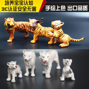 迷你老虎一家3口包邮实心 span class=h>塑料 /span>正版散货出口动物
