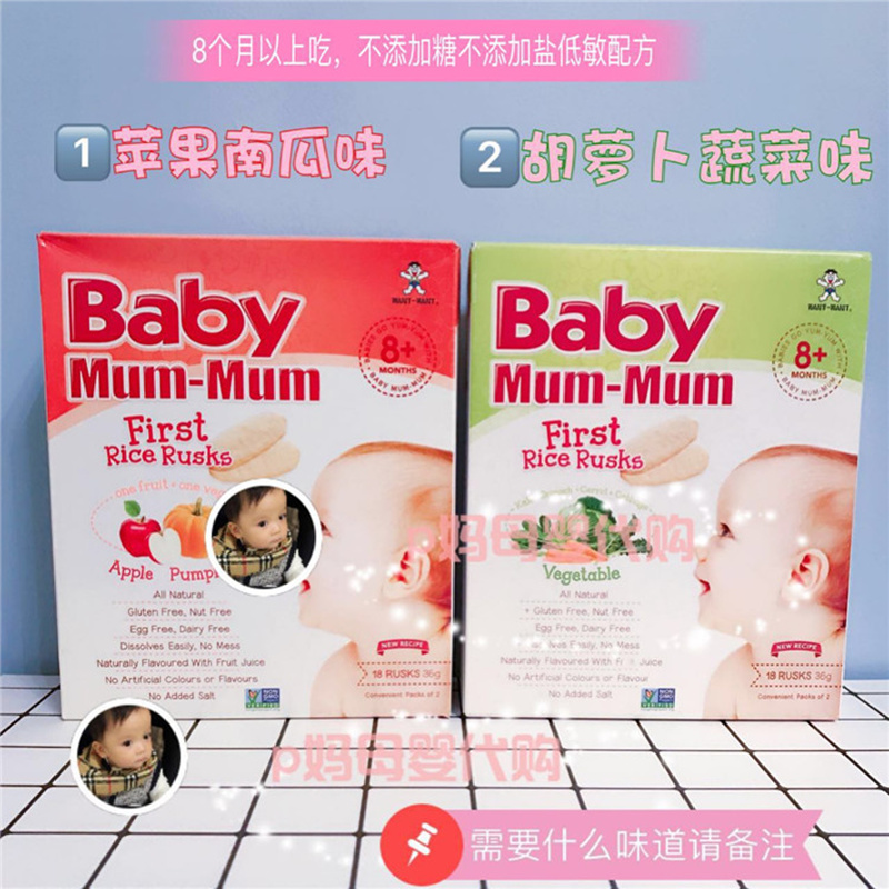 澳洲旺旺baby mum-mum婴幼儿米饼 宝宝辅食无盐无糖8