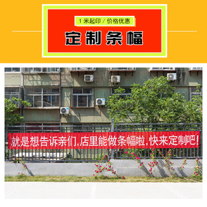 彩色 span class=h>横幅 /span>双色条幅竖幅宣传 span class=h>定做 