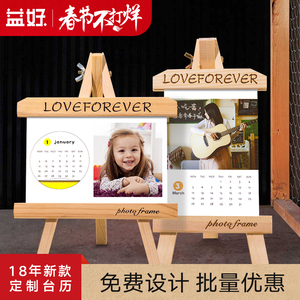 台历定制2018照片制作diy创意儿童个性宝宝挂历制作公司自制定做