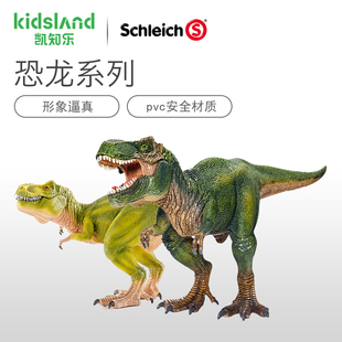 schleich思乐 恐龙仿真动物模型雷克斯暴龙霸王龙男孩收藏玩具