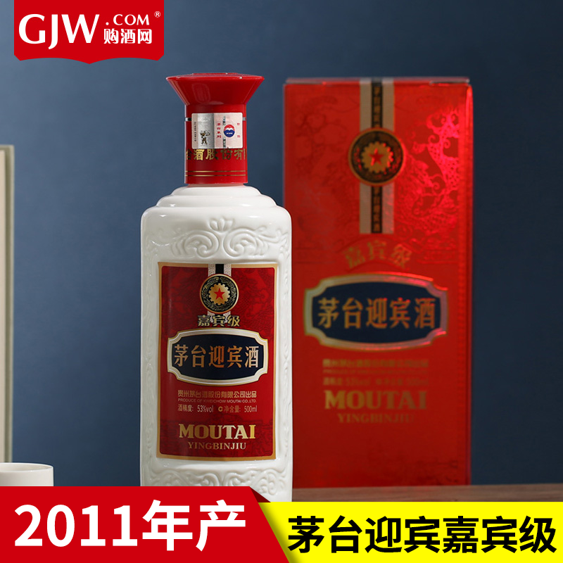 贵州茅台迎宾酒53度嘉宾级(2011年产)酱香型白酒老酒礼盒装单瓶