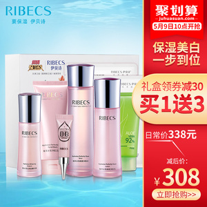 伊贝诗海洋水悦焕颜化妆品套装补水保湿收缩毛孔护肤套装保湿套装