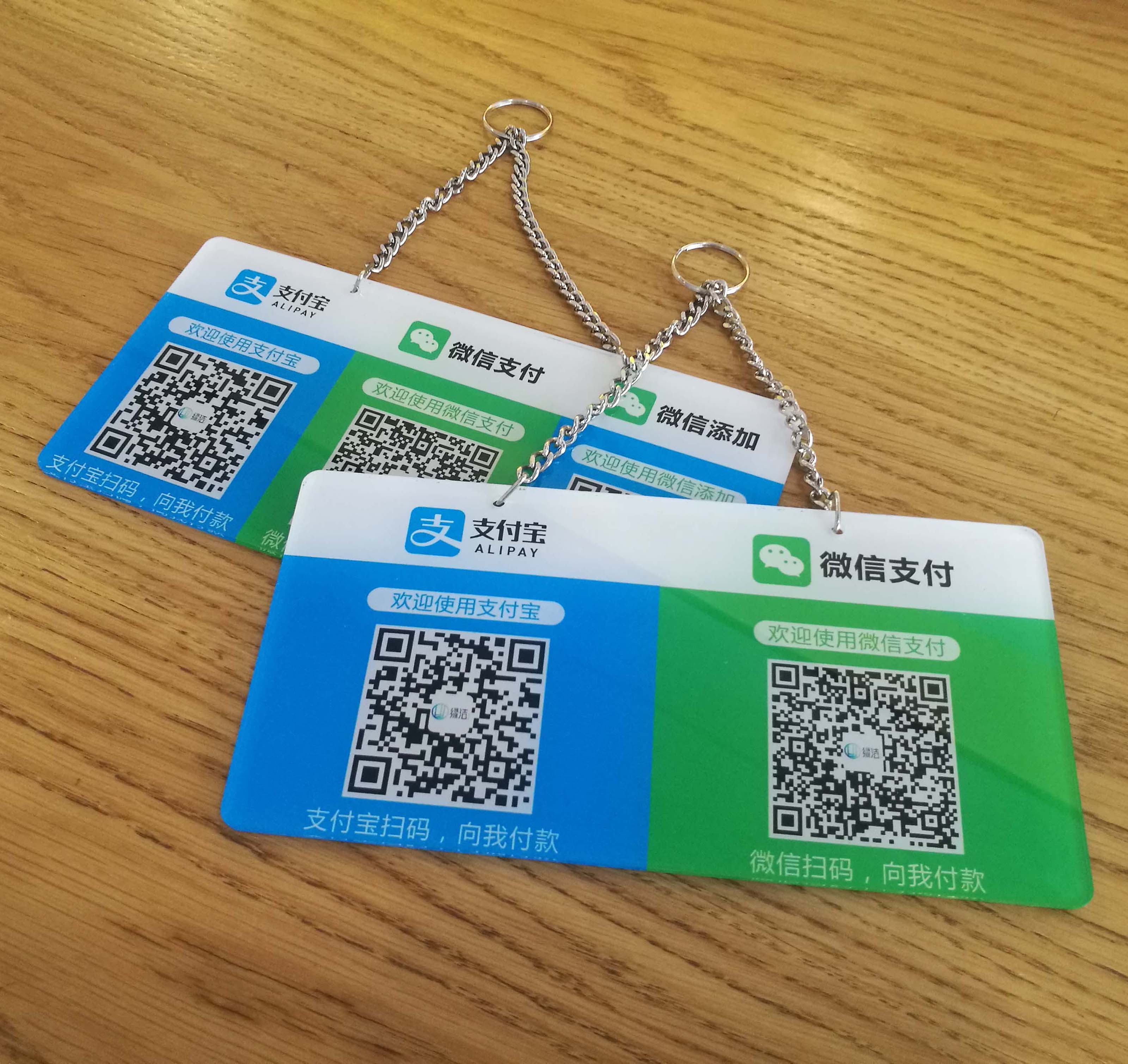亚克力挂牌二维码牌提示牌微信付款码手机扫一扫支付宝标识牌定做