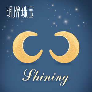 明牌珠宝黄金耳钉 足金月亮心悦耳钉时尚珠宝耳饰AFH0060 工费50珠宝