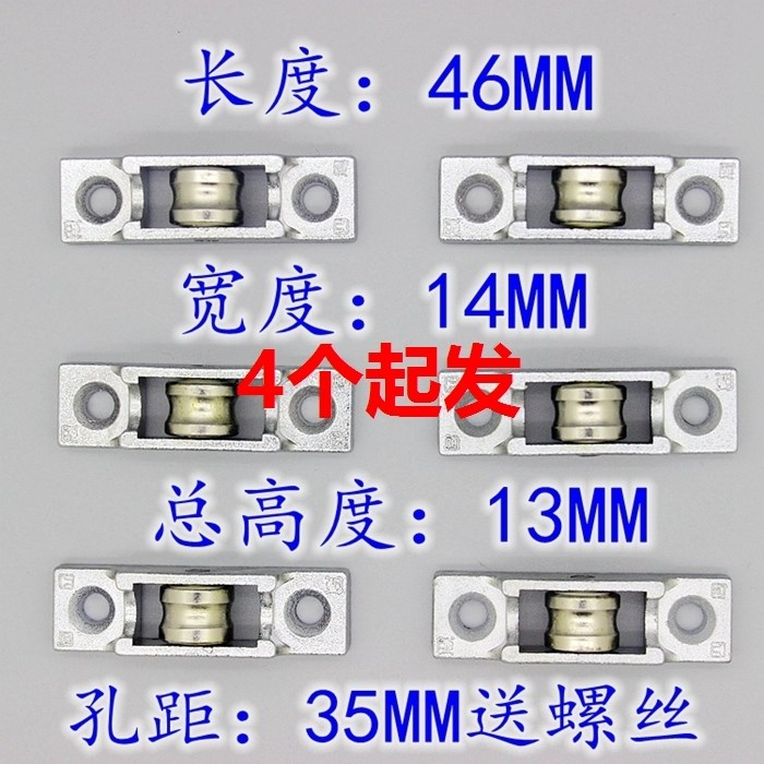 滑轮小双轮展示冰箱保鲜导轨玻璃点菜柜门冰柜滑轨冰柜双轮小轮子