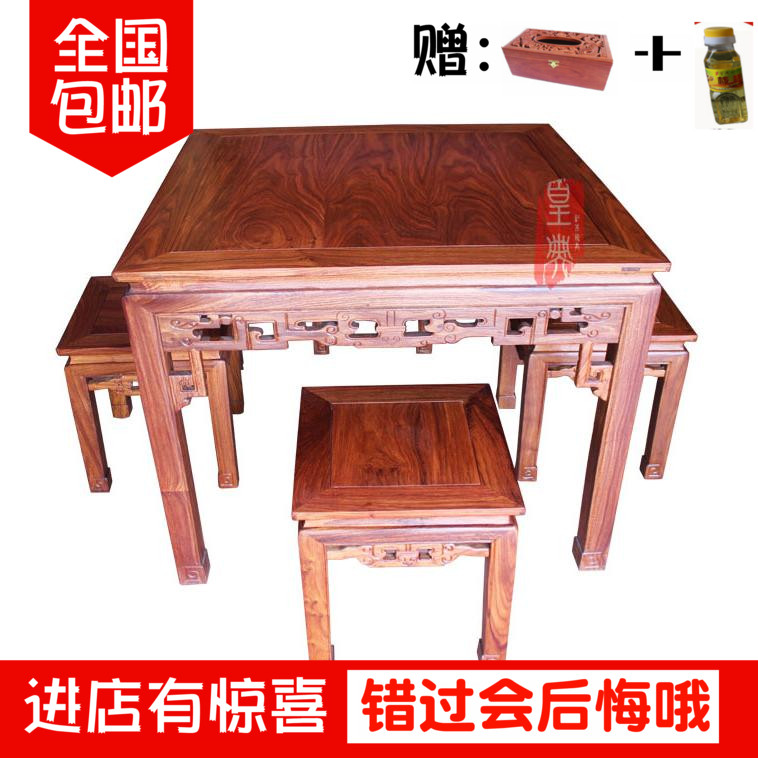 红木家具 花梨木八仙桌 刺猬紫檀　新中式实木餐桌四方桌小饭桌