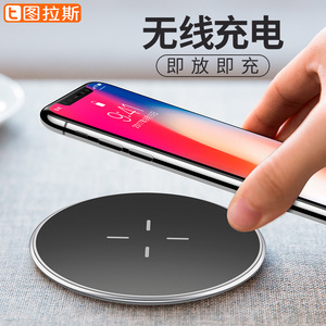 iPhoneX无线充电器苹果8手机8Plus快充QI专用P八iPhone X小米无限无线充电器