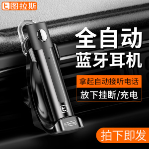 TORRAS/图拉斯 H9蓝牙耳机耳塞式开车车载专用华为苹果通用无线男蓝牙耳机