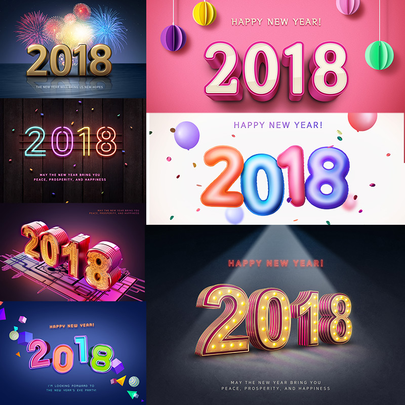2018新年快乐字体字体c4d立体效果年会海报年货节淘宝设计psd素材
