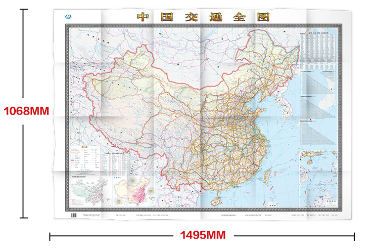 快速发货2018新版中国交通全图中国交通地图 拼接纸图有折痕 高清彩印