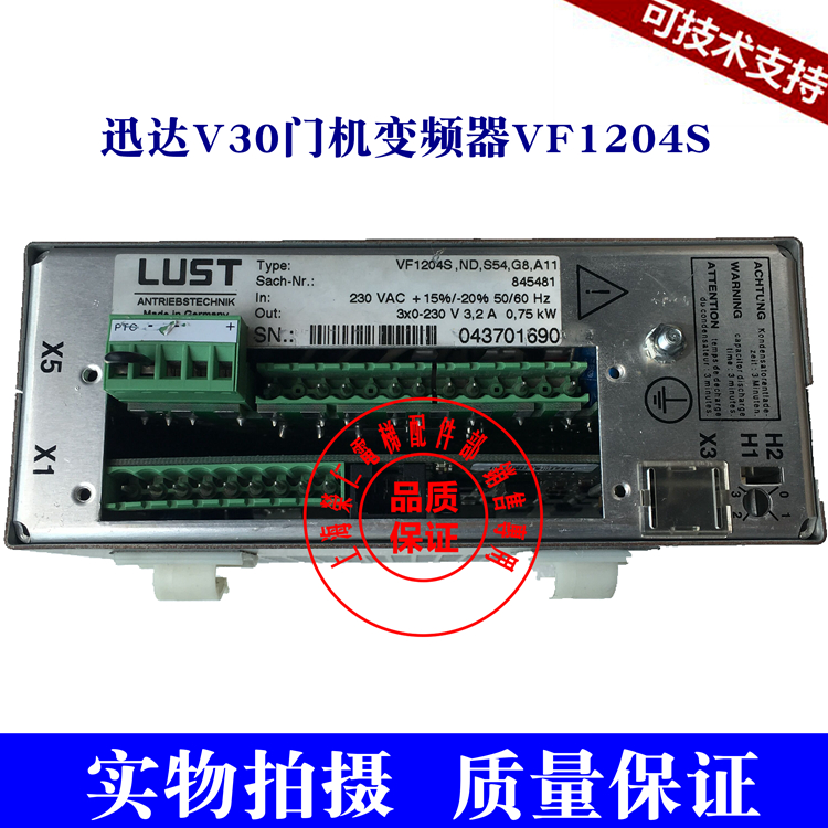 迅达电梯V30门机变频器 LUST VF1204S ID.NR.845481 实物图原厂件