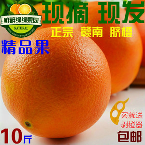江西正宗赣南脐橙精品10斤装现摘新鲜超甜橙子秭归新鲜孕妇水果汁江西特产