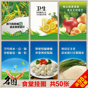  span class=h>食堂 /span>标语 span class=h>海报 /span> 企业文化