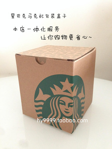 starbucks星巴克 正版 纸盒 小盒子 马克杯 包装盒 礼品盒 现货