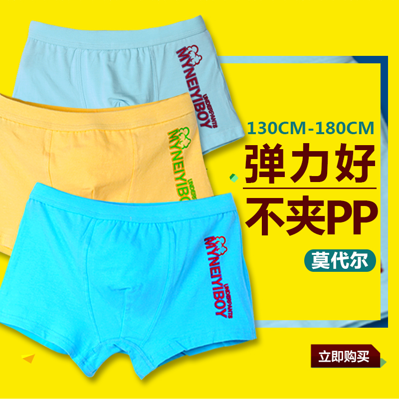 儿童内裤纯棉男童四角平角短裤男孩薄款12小孩15中大童青少年夏季