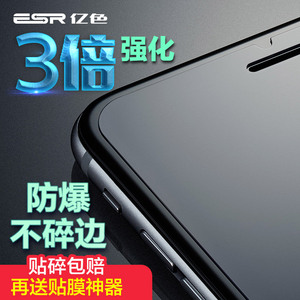 亿色 苹果iphone6钢化膜6s手机玻璃膜6plus防指纹抗蓝光6P高清六手机钢化膜