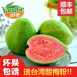 【阳哥】台湾进口新鲜水果红心芭乐4斤番石榴珍珠芭乐果多省