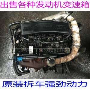 品牌名称: 五十铃江铃宝典柴油发动机
