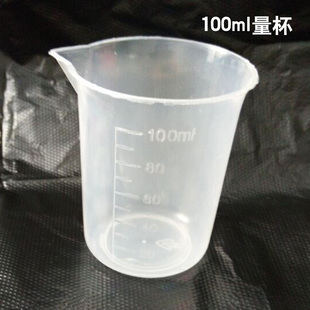 塑料大量杯量水测量液体容器100ml量杯带刻度盎司杯限时打折量杯