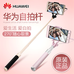 华为自拍杆手机通用oppo苹果7 6s自牌干竿荣耀8 mate8 P9 ...