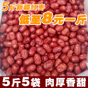 新疆特产红枣大枣阿克苏灰枣5斤散装整箱小红枣子干果免洗即食红枣