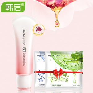韩后玫瑰精油洁面洗面奶 护肤品女补水保湿嫩白深层清洁美丽誓颜