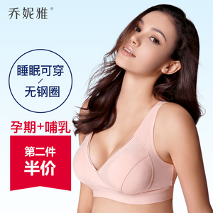 乔妮雅孕妇内衣胸罩纯棉怀孕期喂奶全罩杯夏薄款浦哺乳文胸无钢圈孕妇内衣
