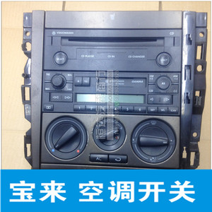 大众宝来控制器面板空调开关cd机卡带机 span class=h>中控 /span>