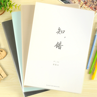 ... 本胶套本 初中高中学生复习纠错本改错集订正本 B5