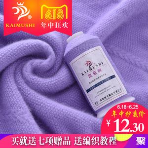 凯慕狮 羊绒线 山羊绒线机织手编围巾 羊毛线宝宝纱线 清仓纯特价毛线