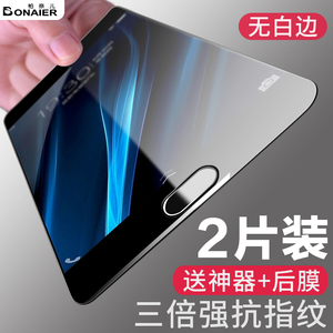 柏奈儿步步高vivox9钢化贴膜vivox7全屏全覆盖plus透明玻璃x9手机手机钢化膜