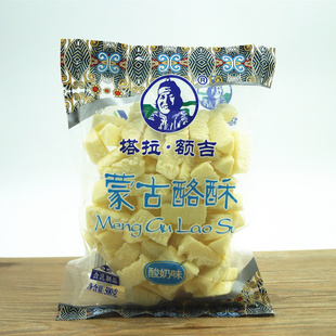 内蒙古特产利诚 塔拉额吉袋装酸奶酪丹500g 奶酪条奶片零食奶制品