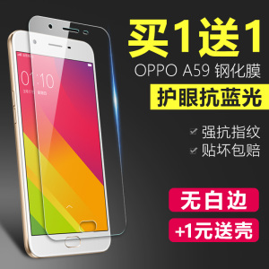 oppoA59钢化膜oppoa53高清a57手机a33t防摔a 31 51 37贴膜S膜M手机钢化膜