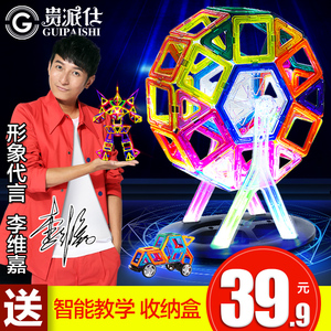 贵派仕磁力片积木儿童玩具1-2-3-6-8-10周岁女孩男孩磁铁拼装益智拼装玩具