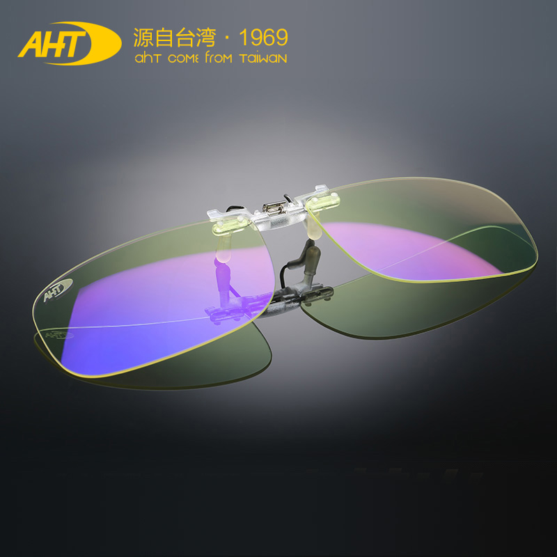 AHT防辐射眼镜夹片 近视电脑男女抗眼疲劳电竞镜 防蓝光眼镜夹片