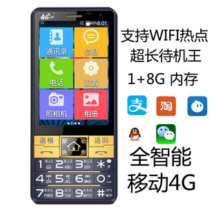 鑫荣耀k2按键智能手机全智能移动4g双卡直板wifi热点老人手写微信