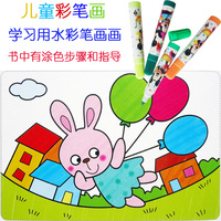 幼儿童水彩笔画小手学画画书彩色描绘涂色涂画本纸厚启蒙秘密花园