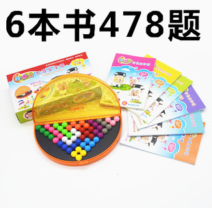 包邮正品羊博士益智玩具智慧金字塔5-6-8岁儿童棋类益智玩具